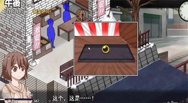 冬日狂想曲 探索场景 玩法截图 8