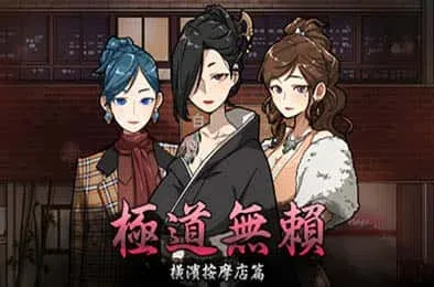 古式按摩店 中文界面 资料图
