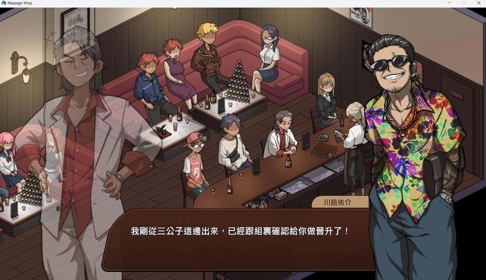 古式按摩店 安卓版 专题图 3