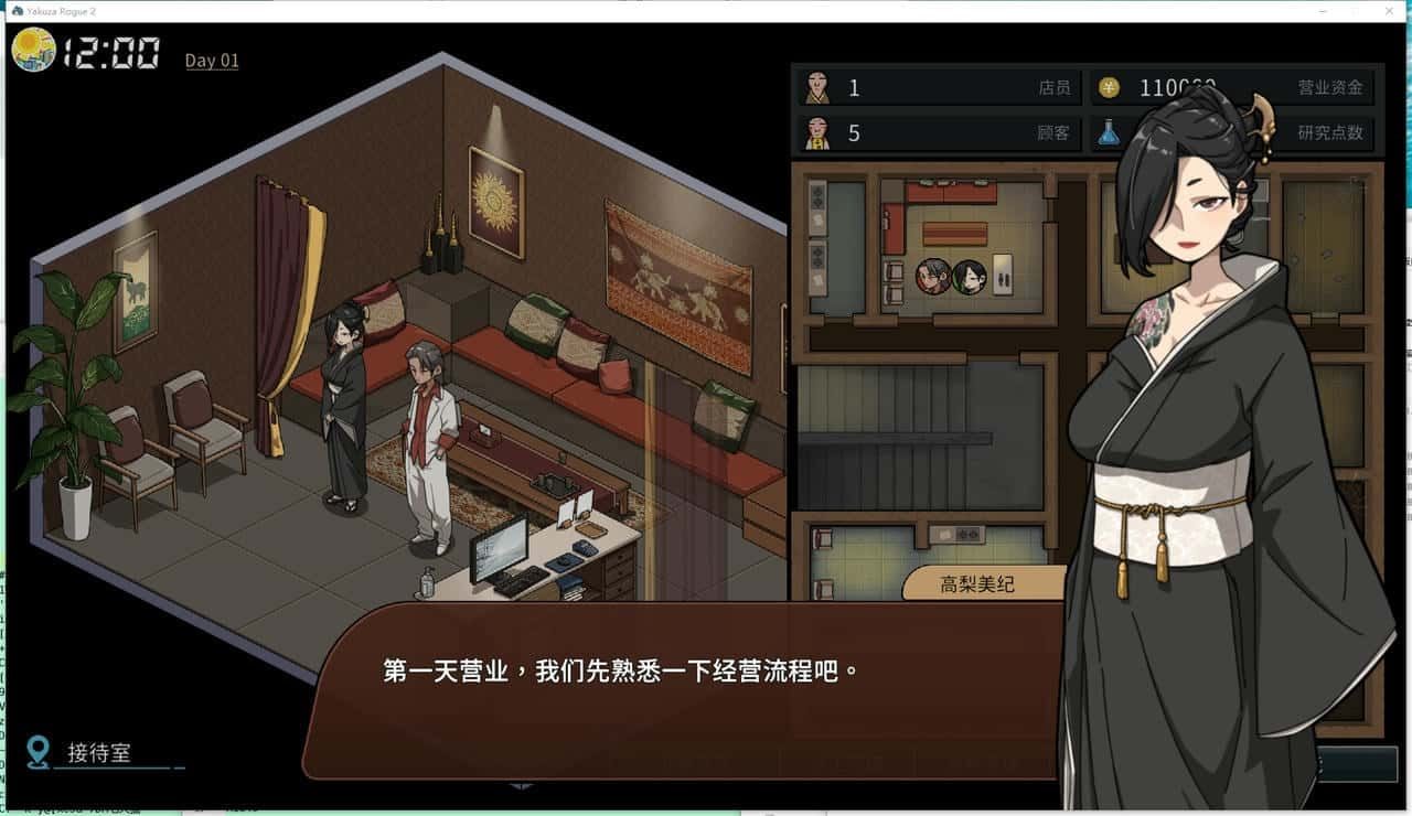 古式按摩店 攻略要点 预览图 5
