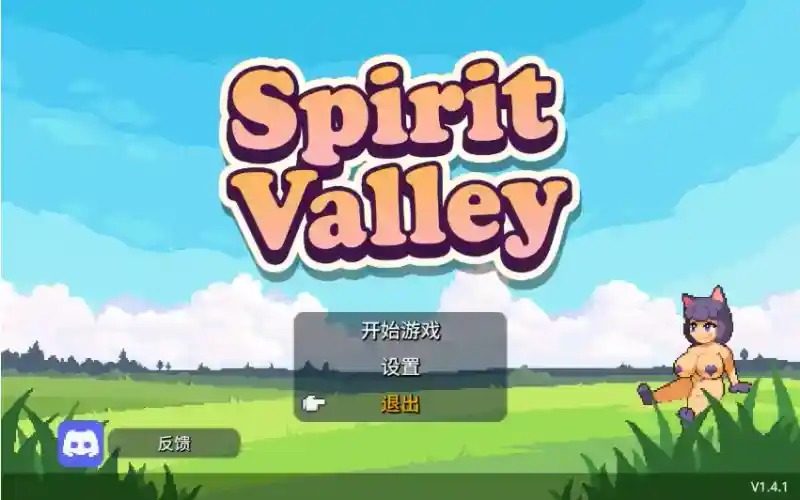 精灵谷物语SpiritValley版 中文界面 画面